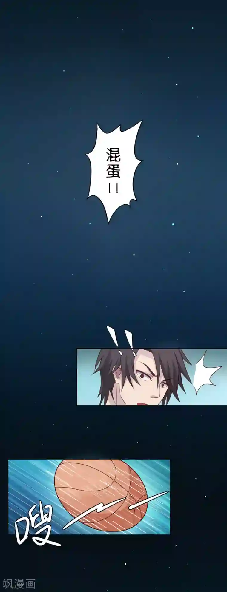 亲爱的妖怪们第6话