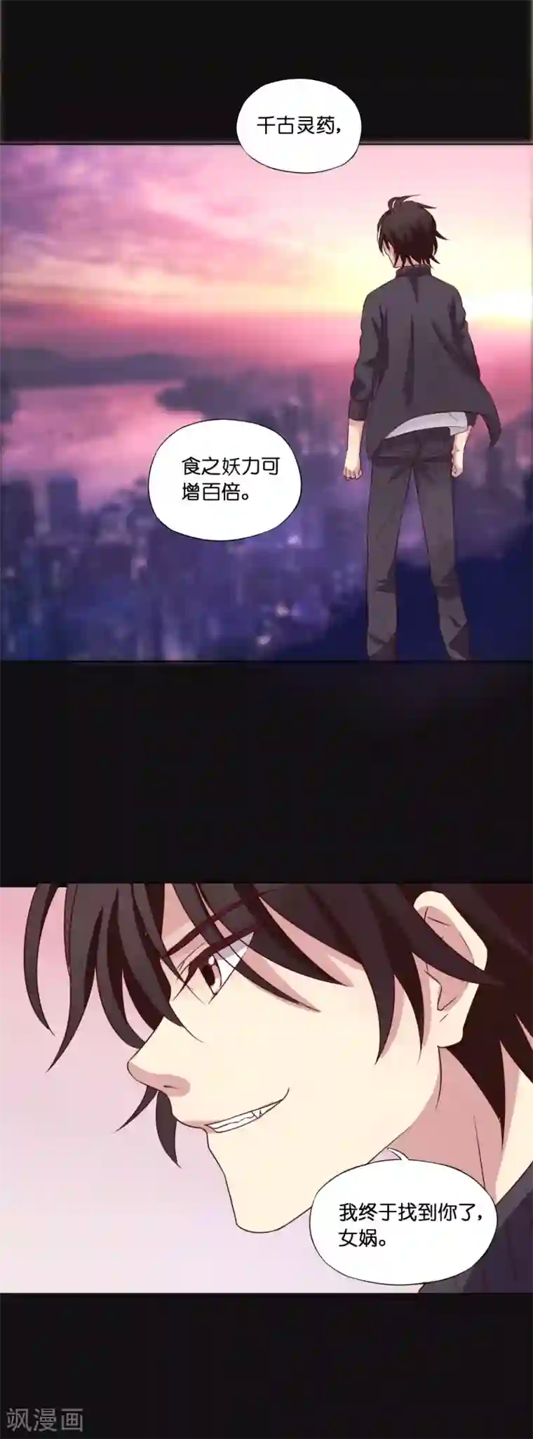 亲爱的妖怪们第7话