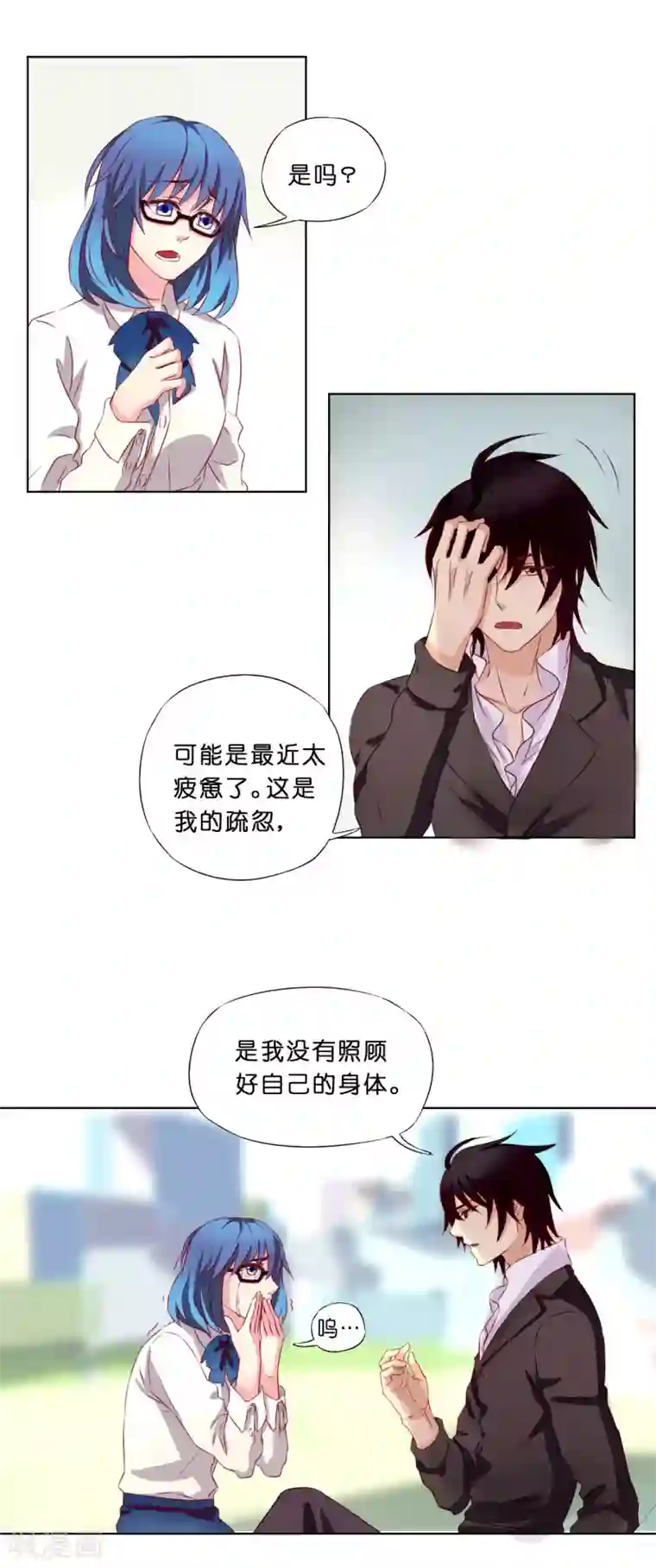 亲爱的妖怪们第8话