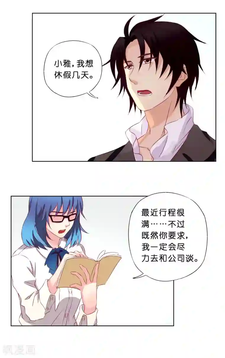 亲爱的妖怪们第8话