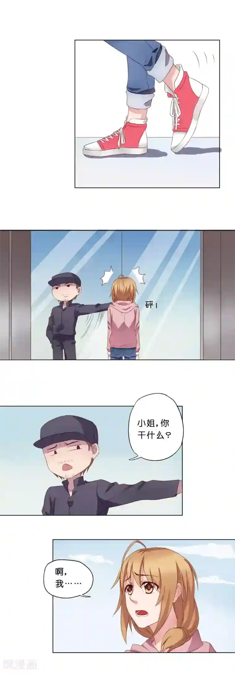 亲爱的妖怪们第8话