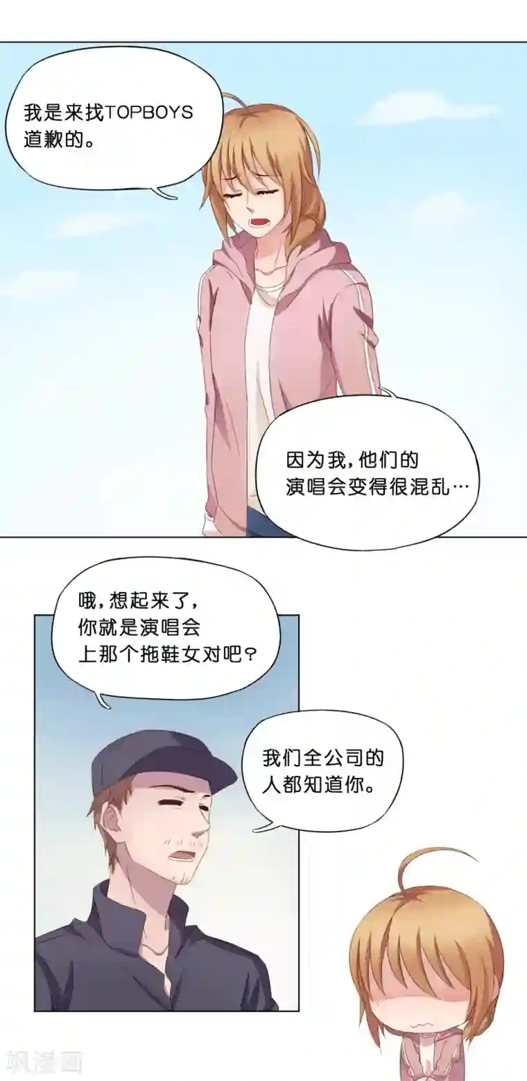 亲爱的妖怪们第8话