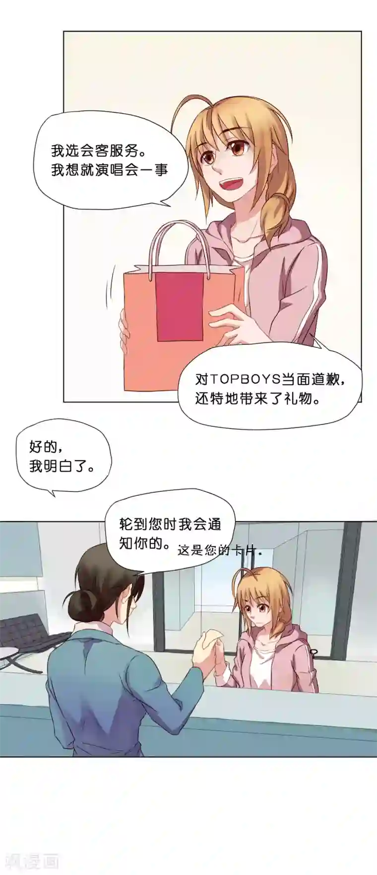 亲爱的妖怪们第8话