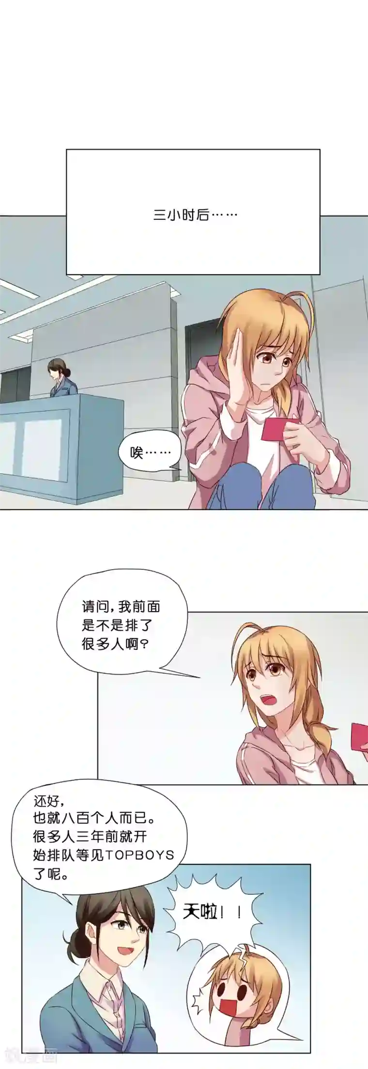 亲爱的妖怪们第8话