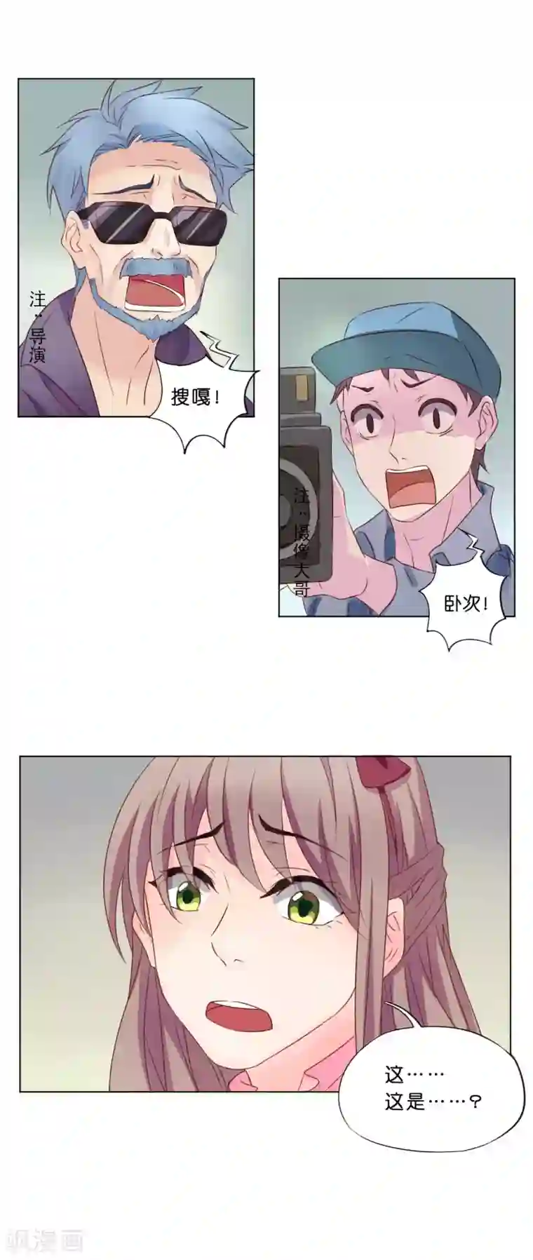 亲爱的妖怪们第8话