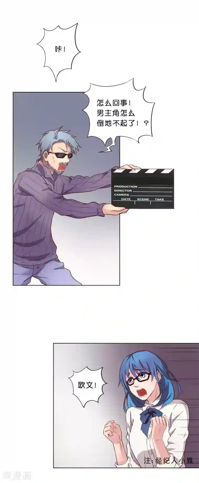 亲爱的妖怪们第8话