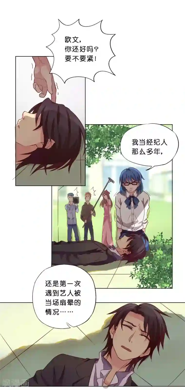 亲爱的妖怪们第8话