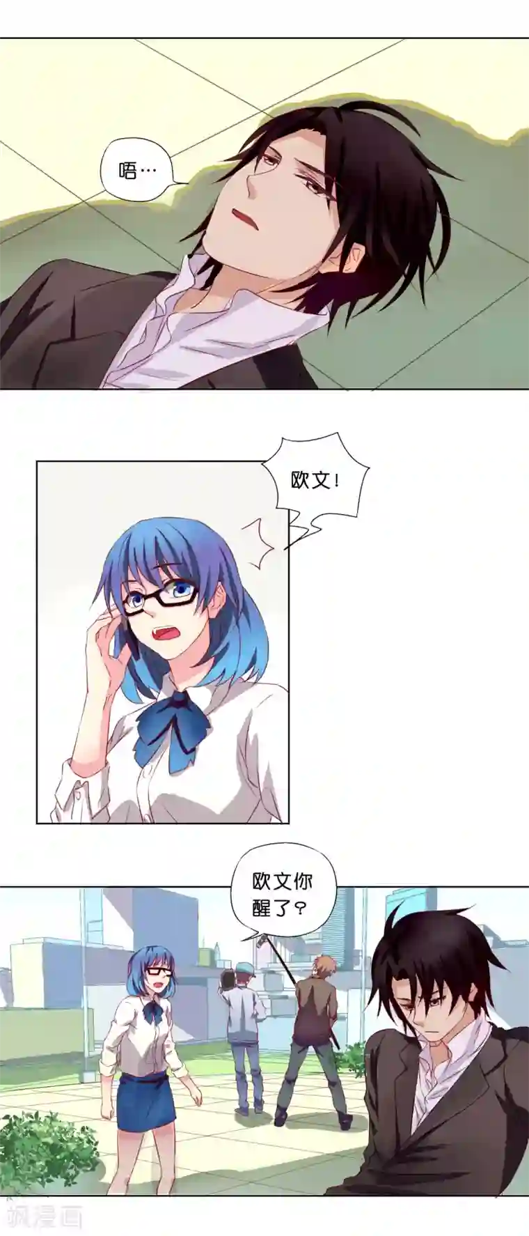 亲爱的妖怪们第8话