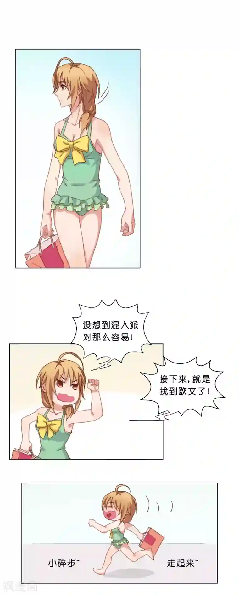 亲爱的妖怪们第9话