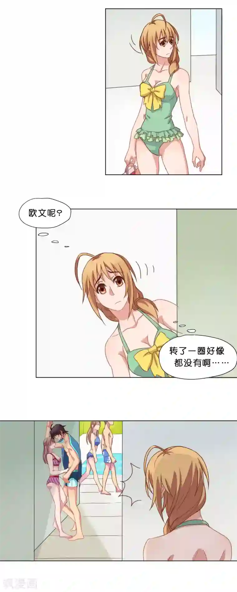 亲爱的妖怪们第9话