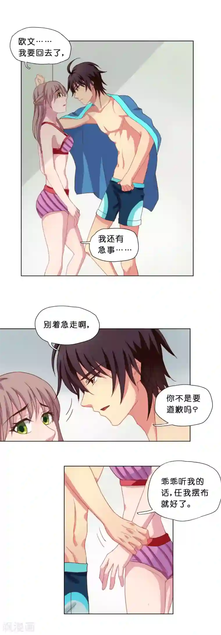 亲爱的妖怪们第9话