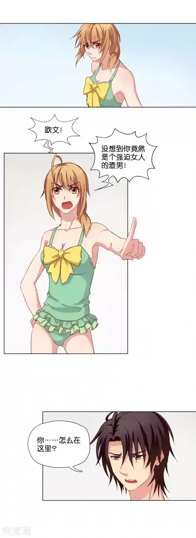 亲爱的妖怪们第9话