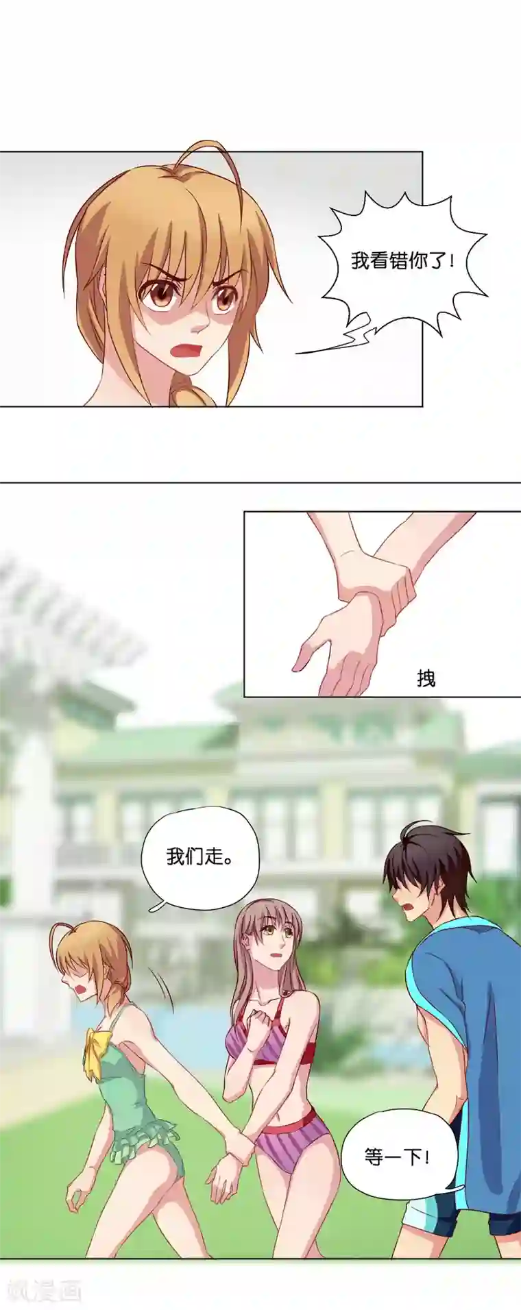 亲爱的妖怪们第9话