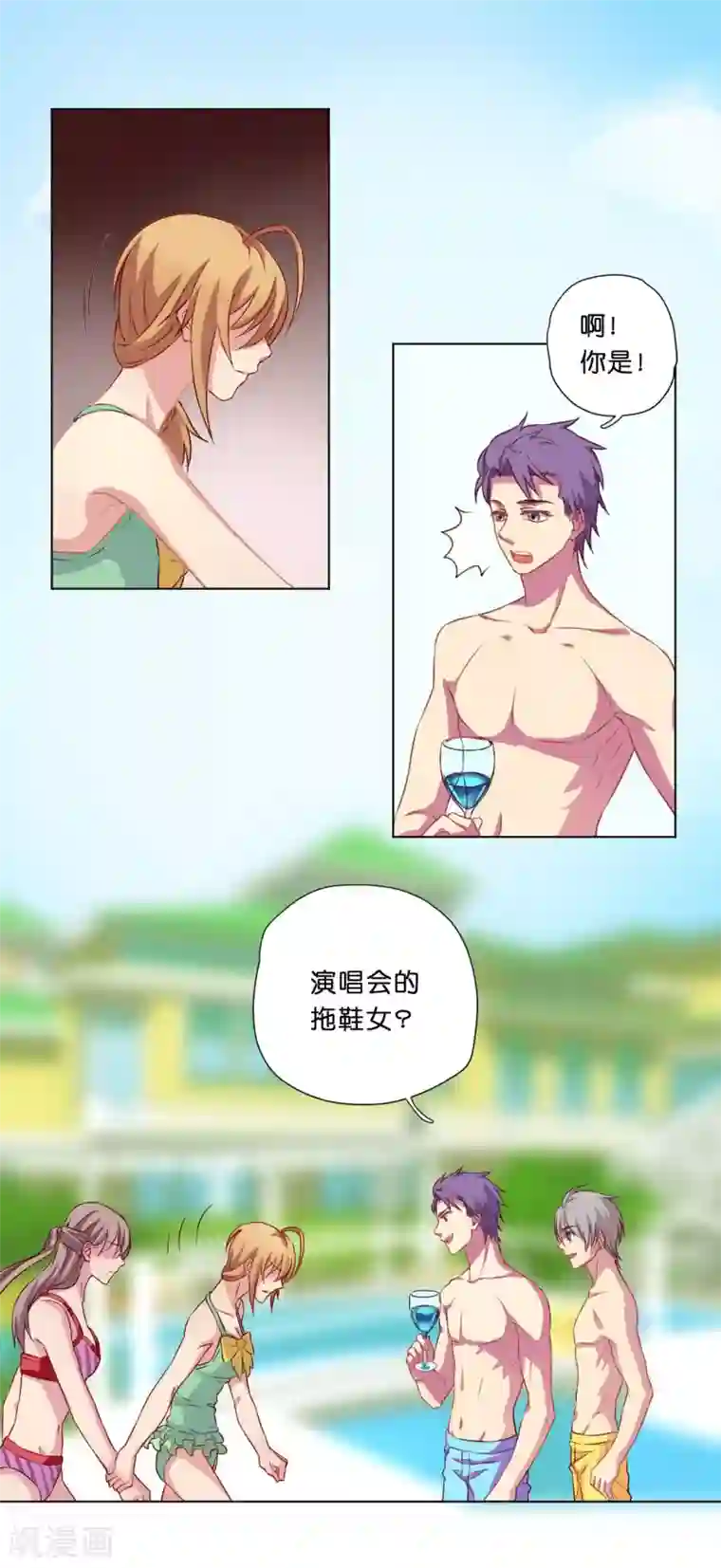 亲爱的妖怪们第9话