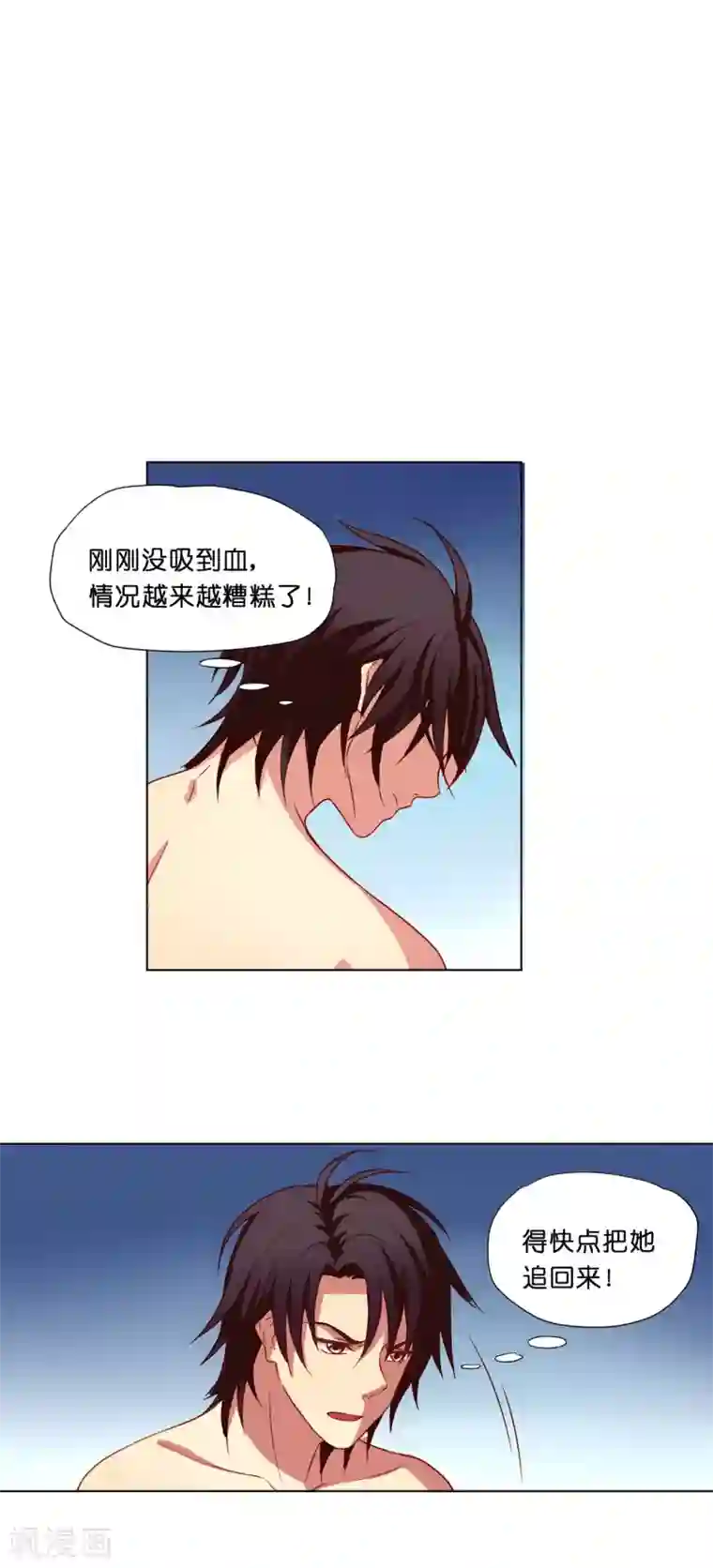 亲爱的妖怪们第9话