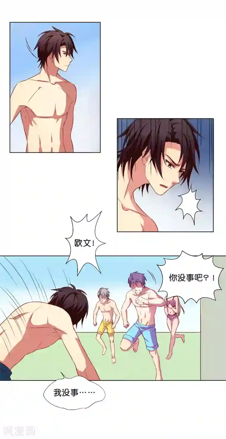 亲爱的妖怪们第9话