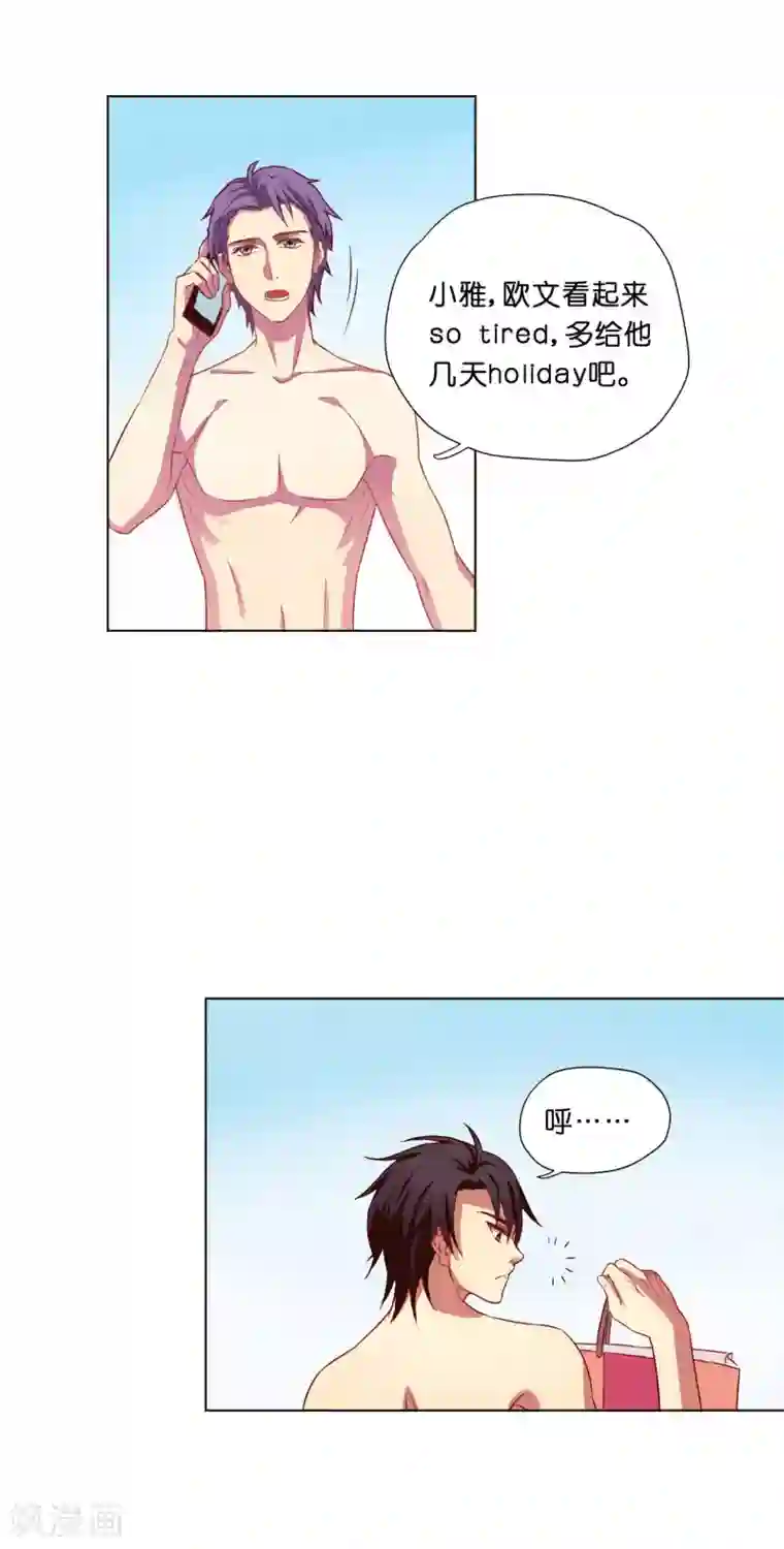 亲爱的妖怪们第9话