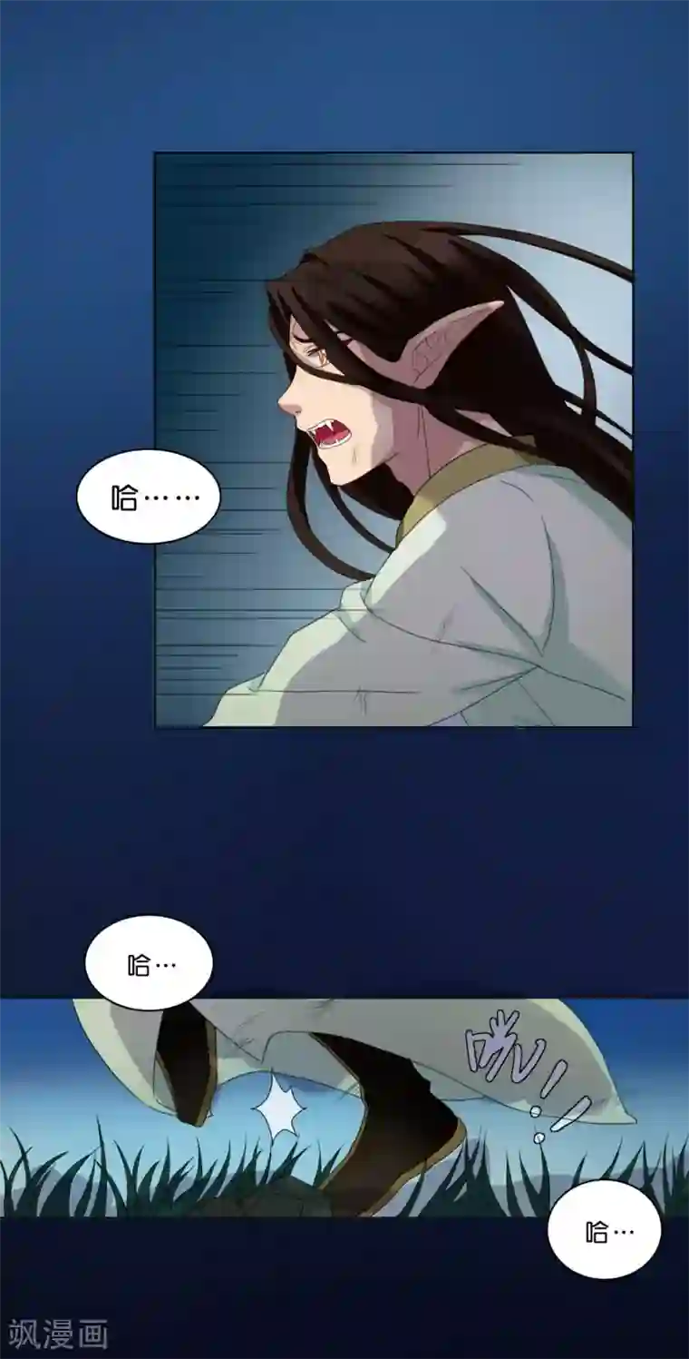 亲爱的妖怪们第9话