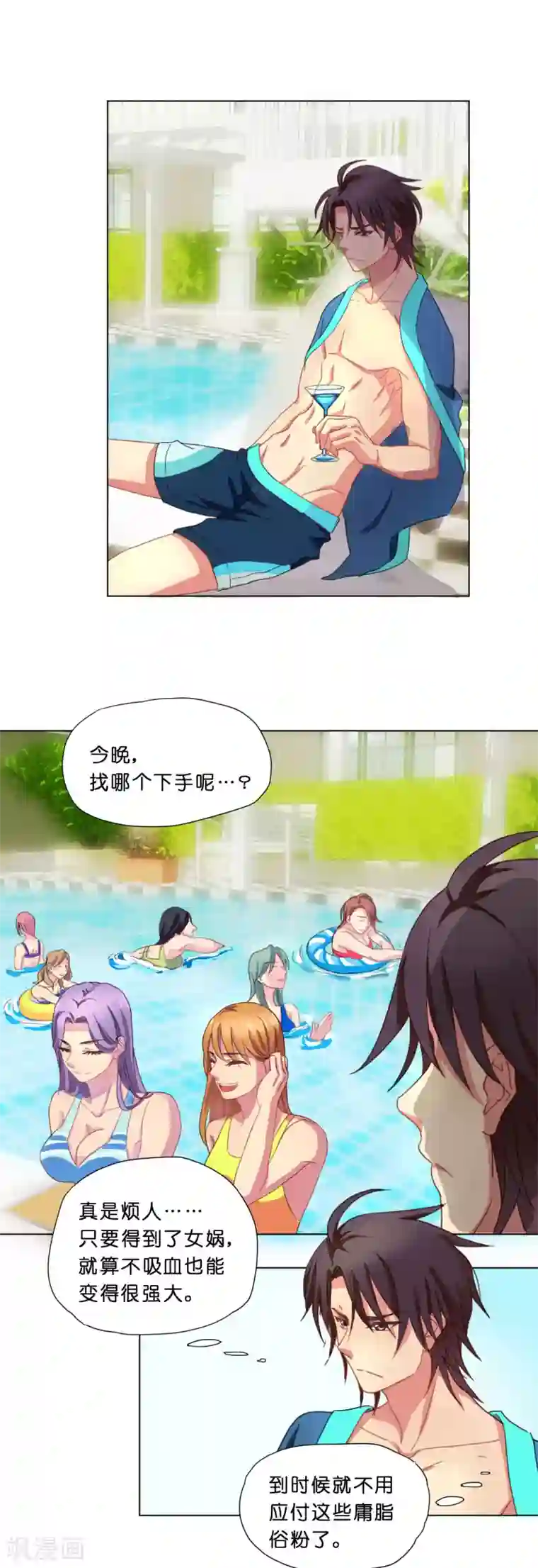 亲爱的妖怪们第9话