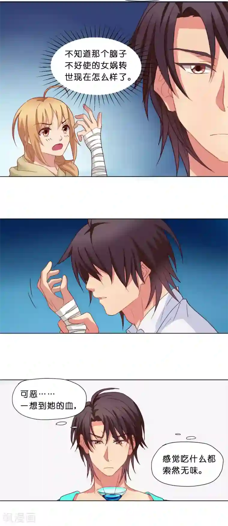 亲爱的妖怪们第9话