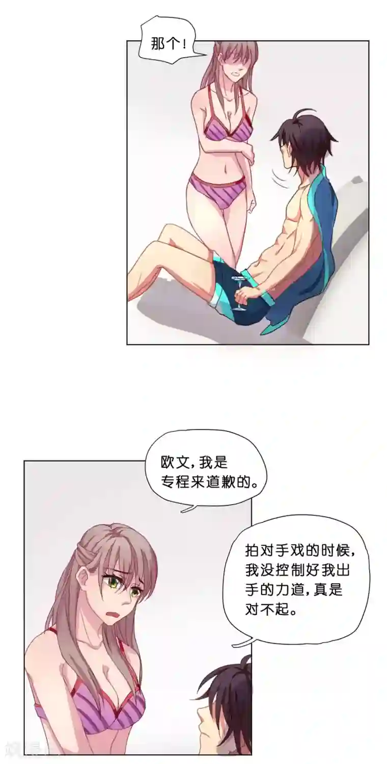 亲爱的妖怪们第9话