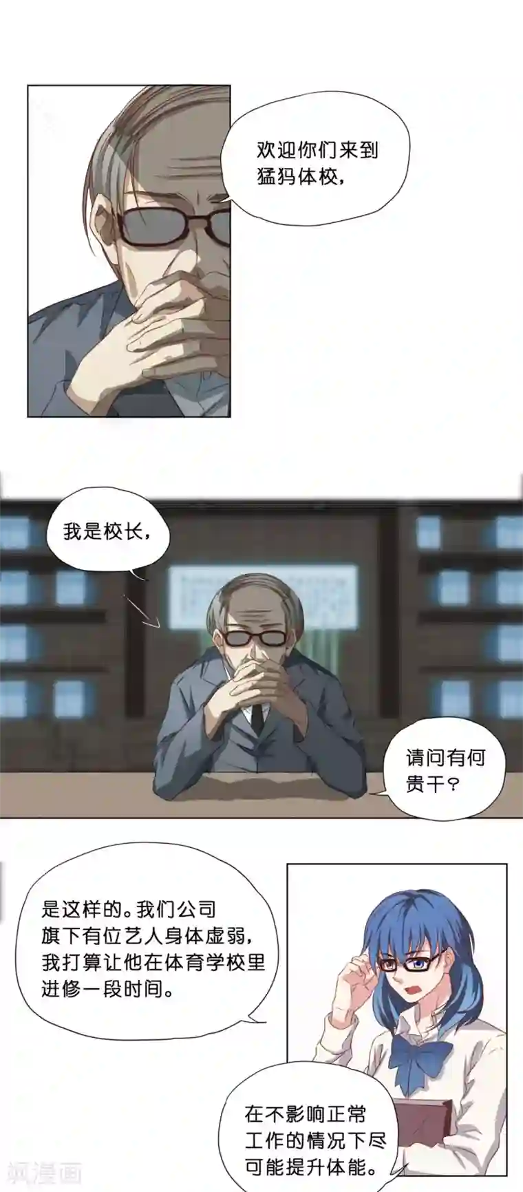 亲爱的妖怪们第10话