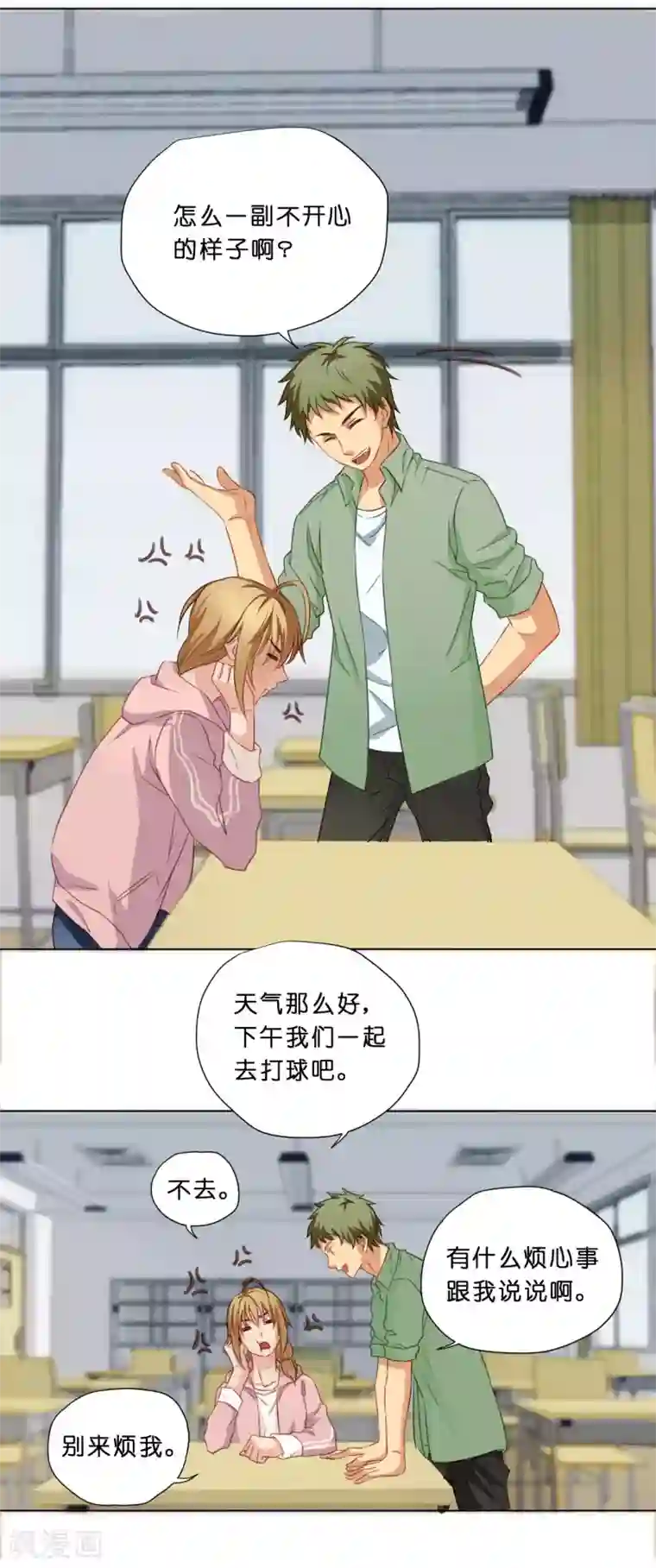 亲爱的妖怪们第10话