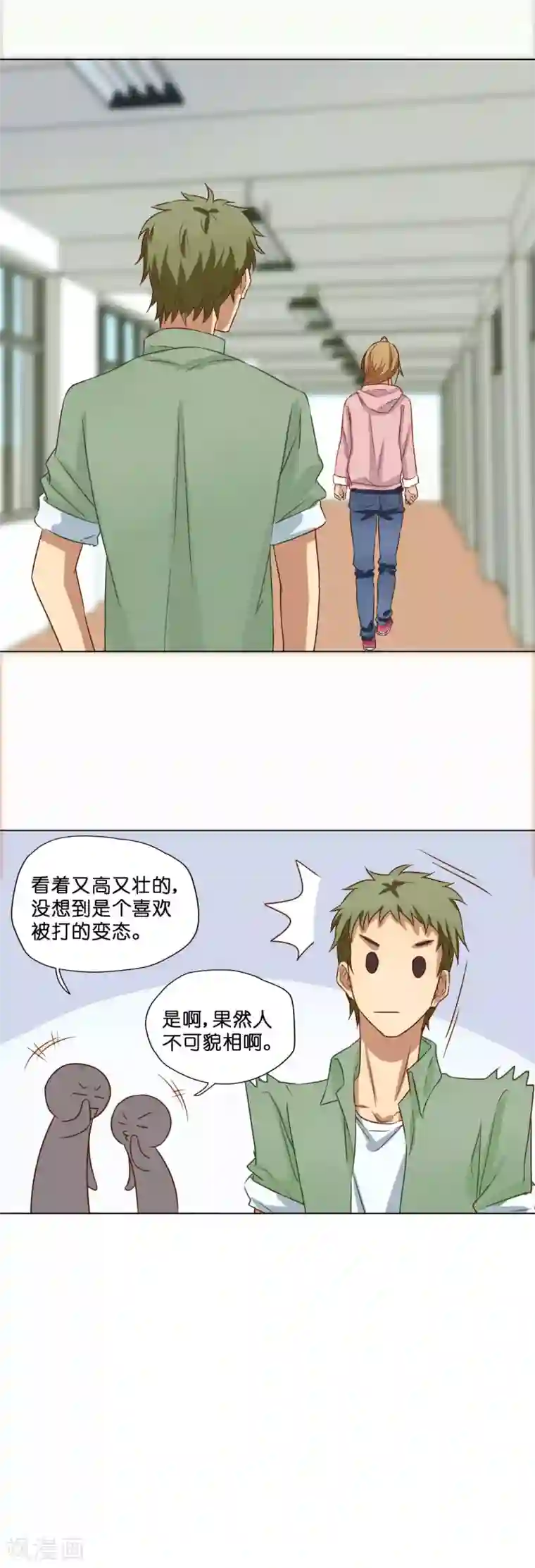 亲爱的妖怪们第10话