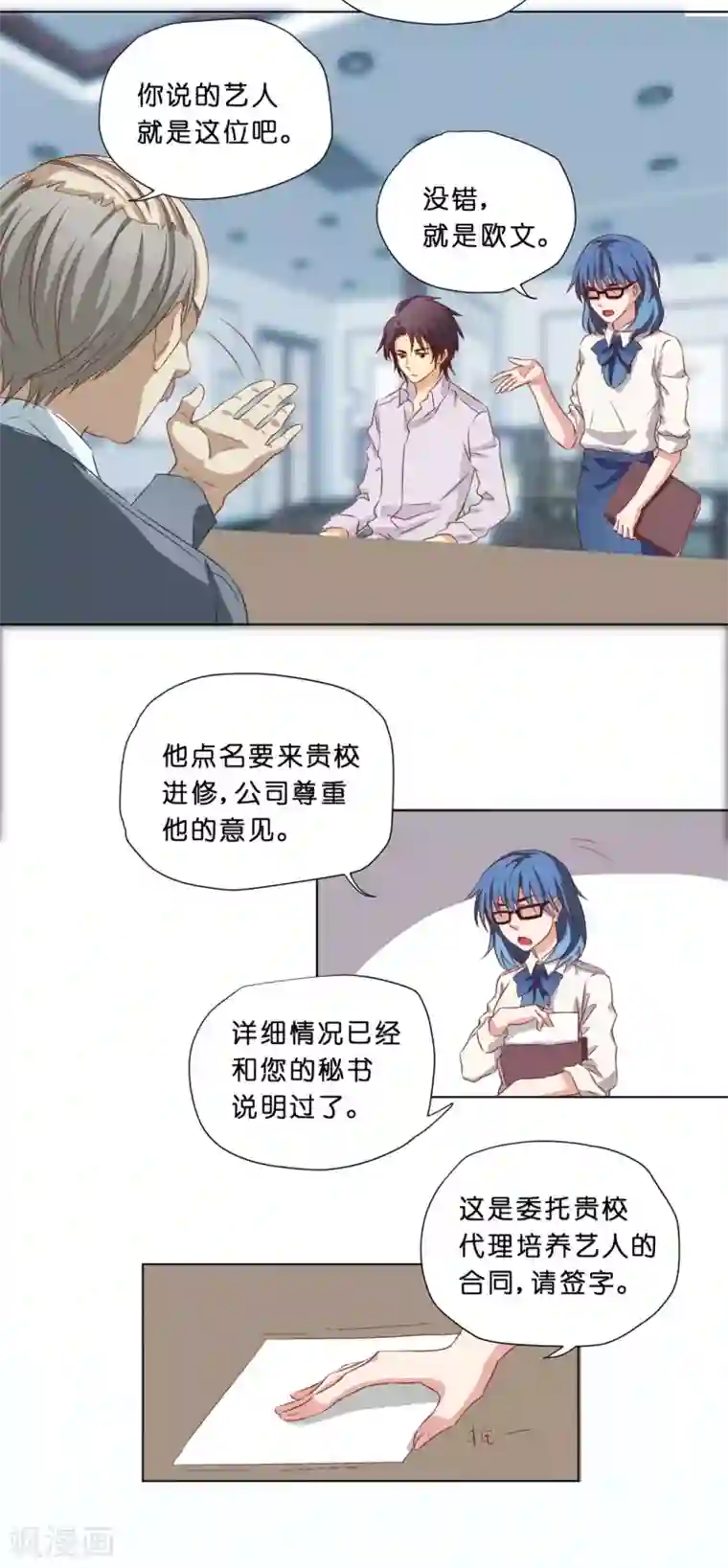 亲爱的妖怪们第10话