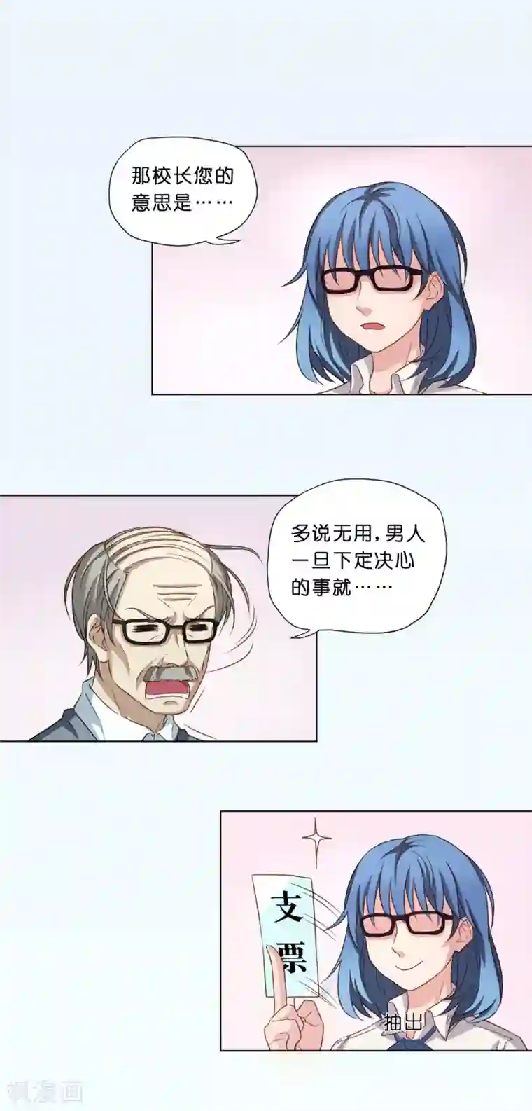 亲爱的妖怪们第10话