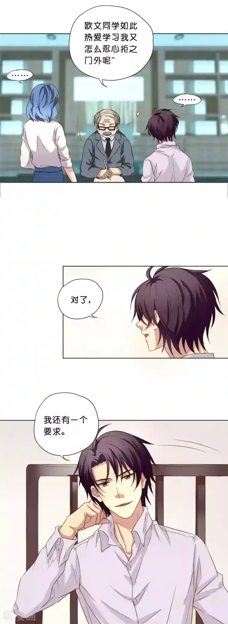 亲爱的妖怪们第10话