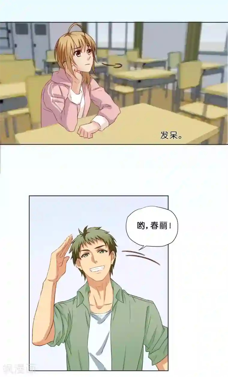 亲爱的妖怪们第10话