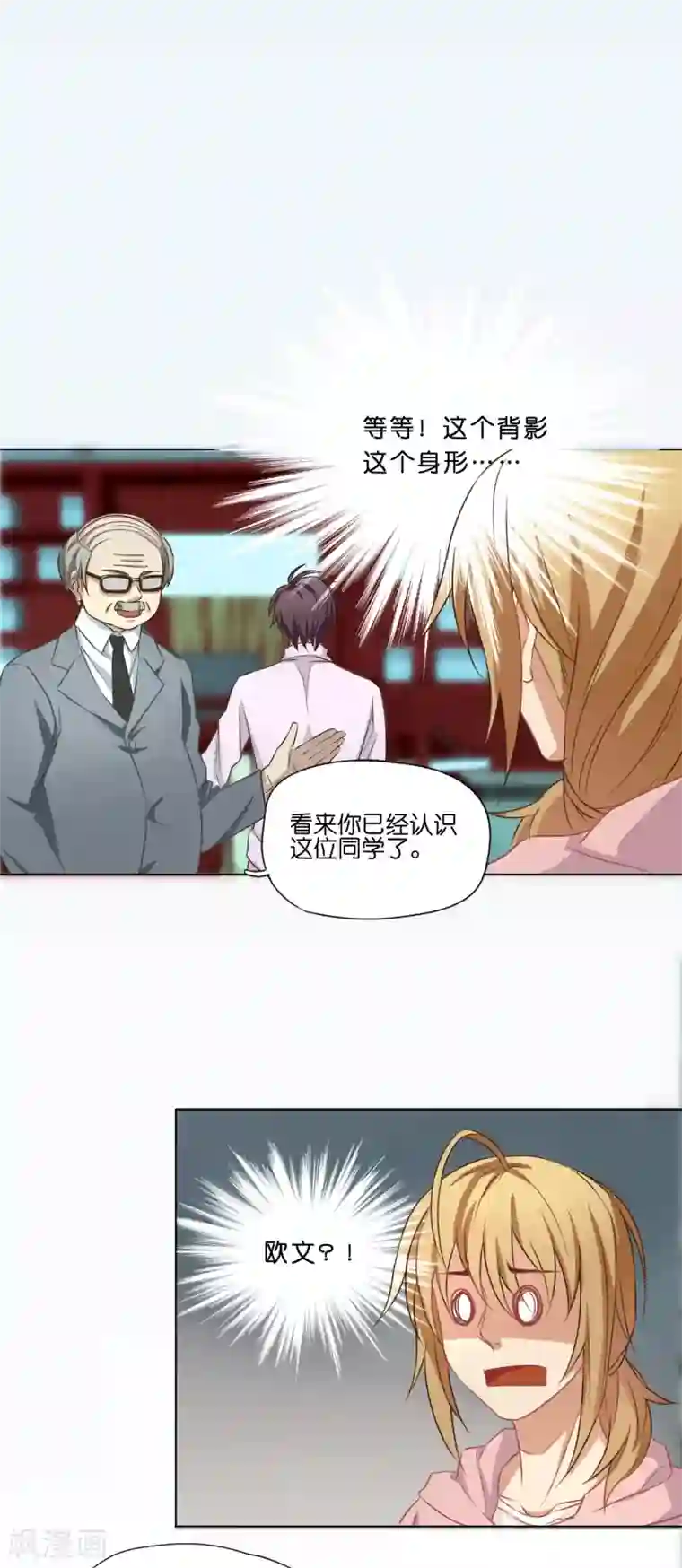 亲爱的妖怪们第11话