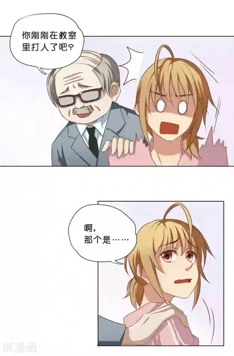 亲爱的妖怪们第11话