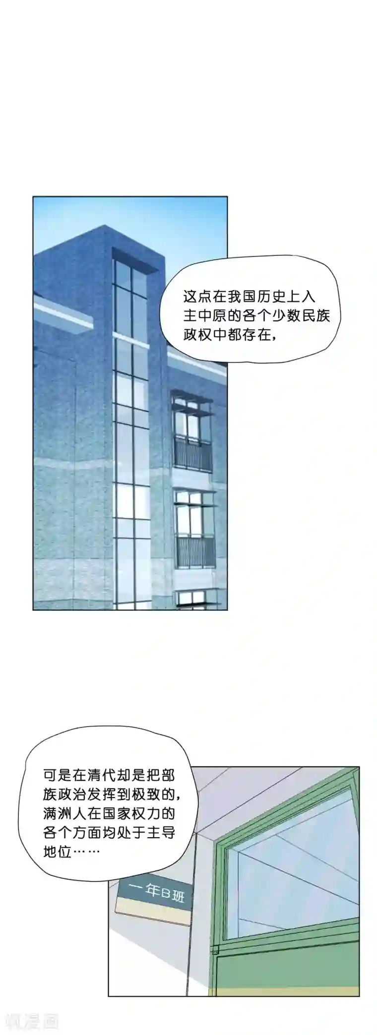 亲爱的妖怪们第11话