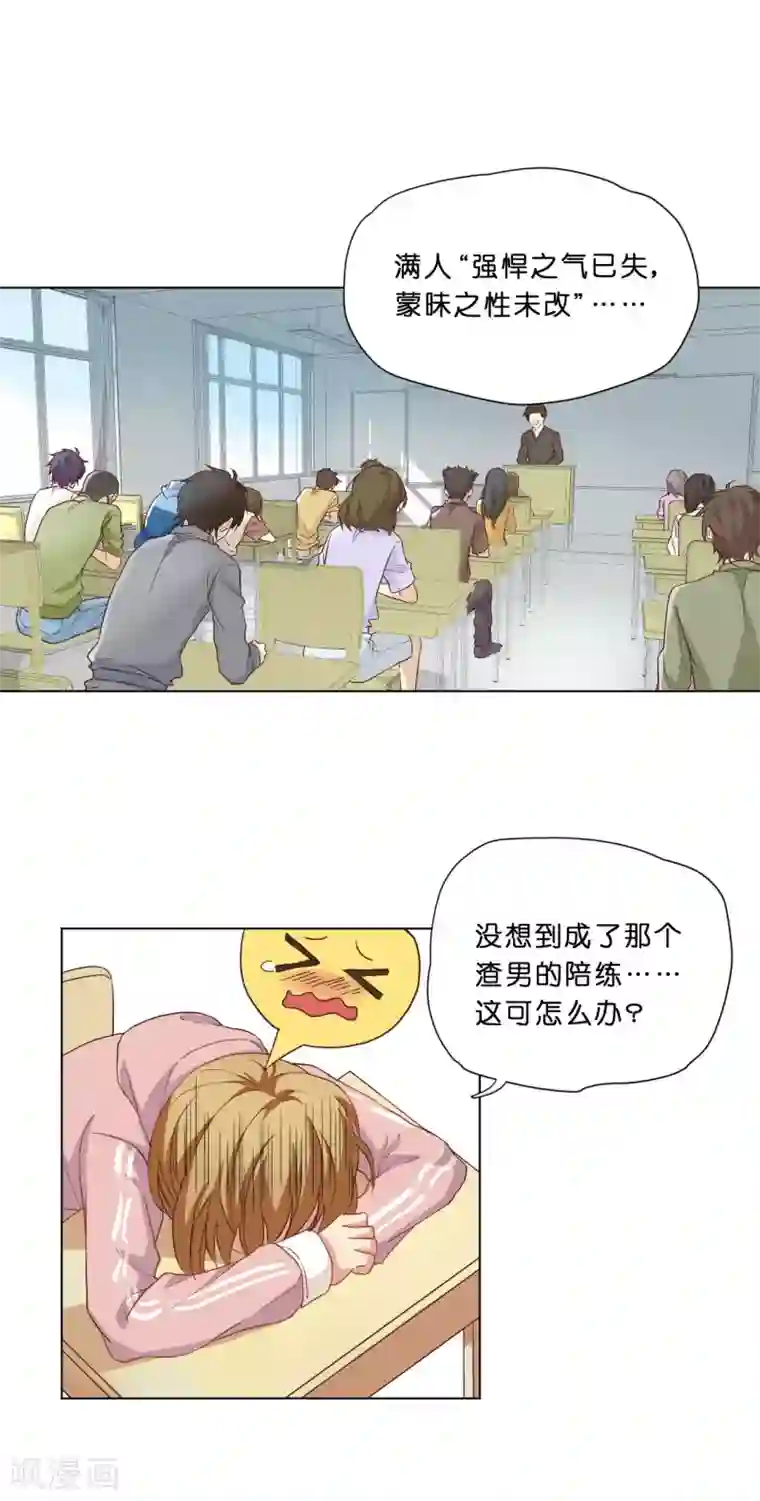 亲爱的妖怪们第11话
