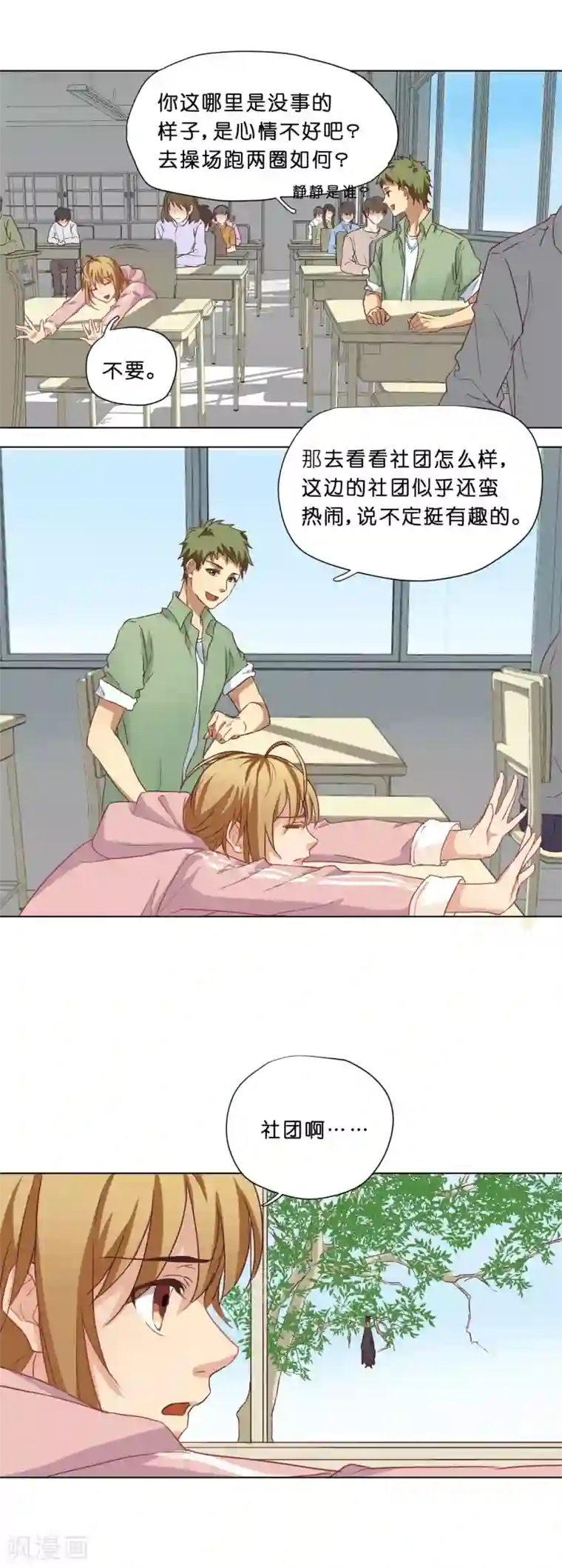 亲爱的妖怪们第11话