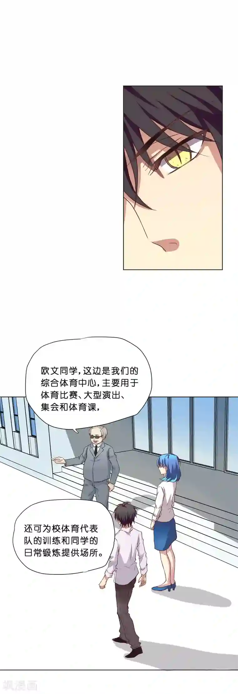 亲爱的妖怪们第11话