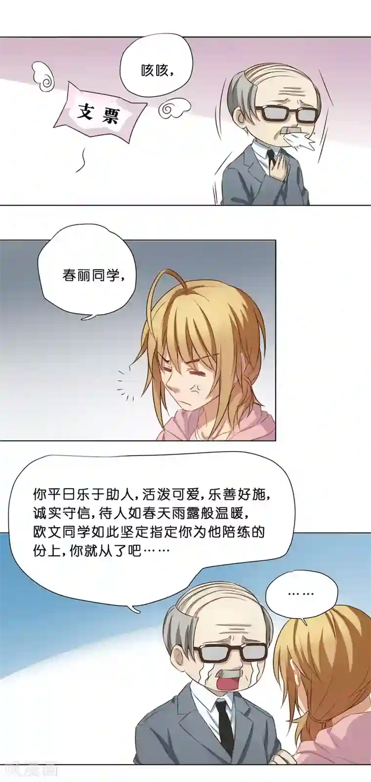 亲爱的妖怪们第11话