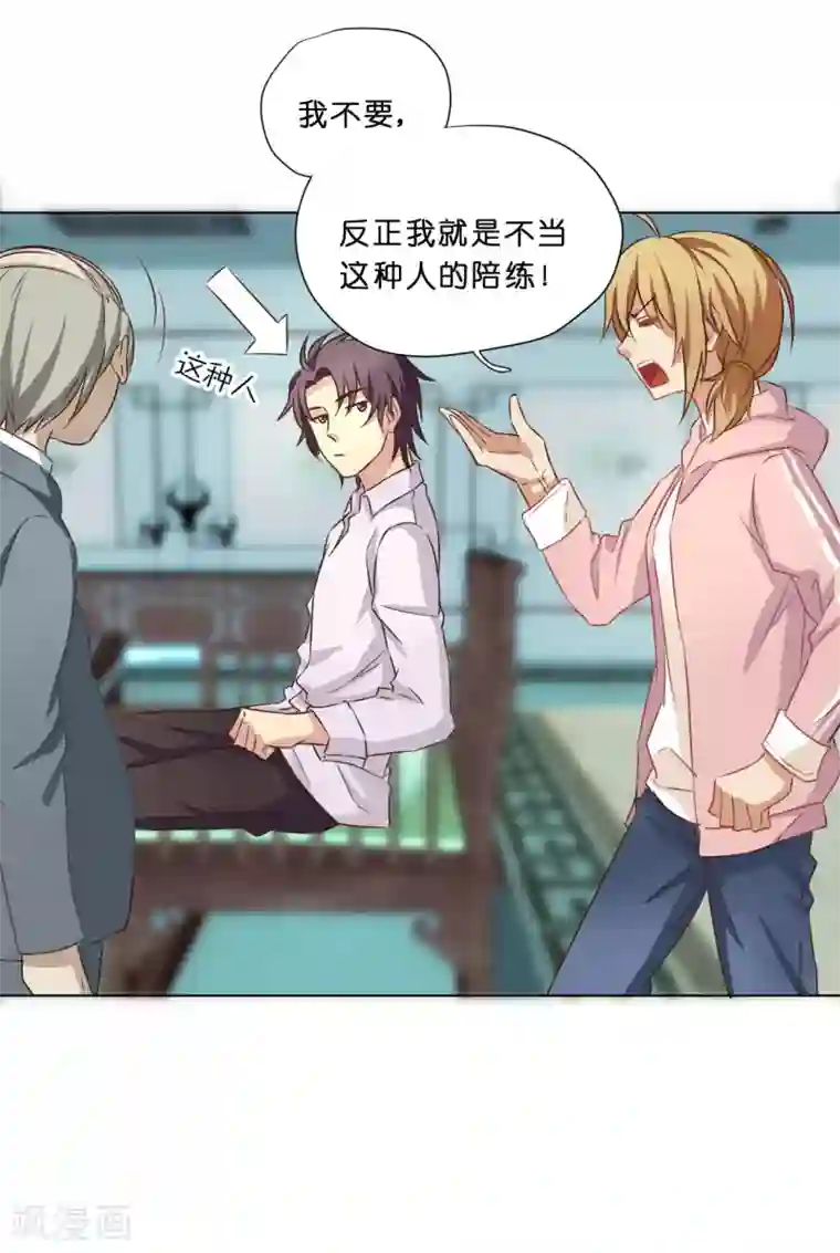 亲爱的妖怪们第11话