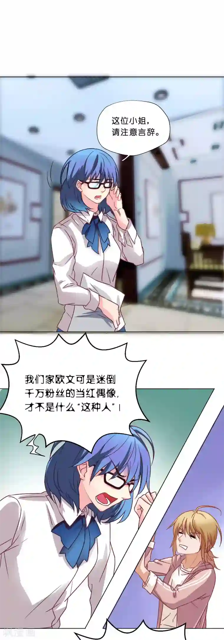 亲爱的妖怪们第11话