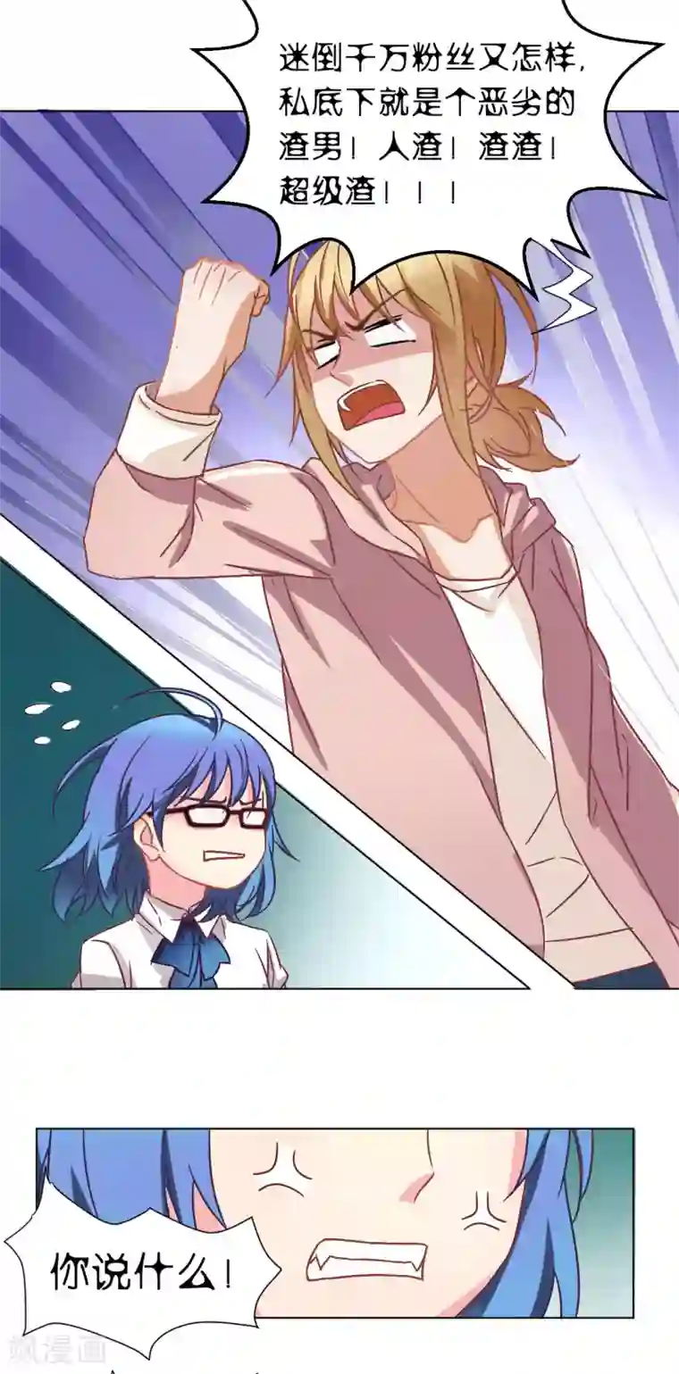 亲爱的妖怪们第11话