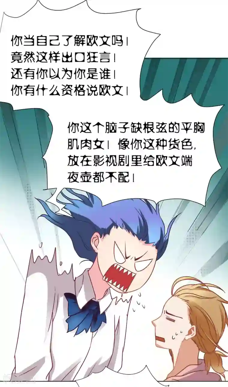 亲爱的妖怪们第11话