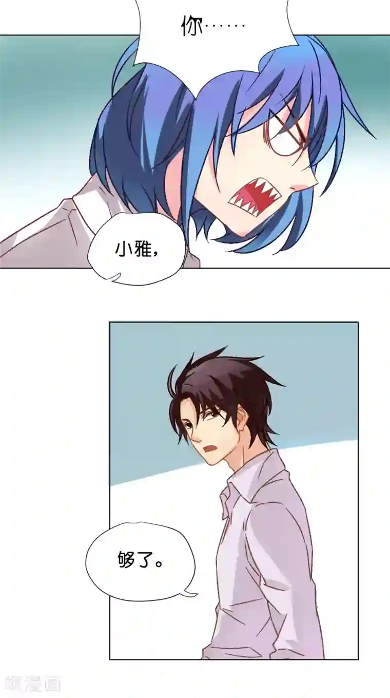 亲爱的妖怪们第11话