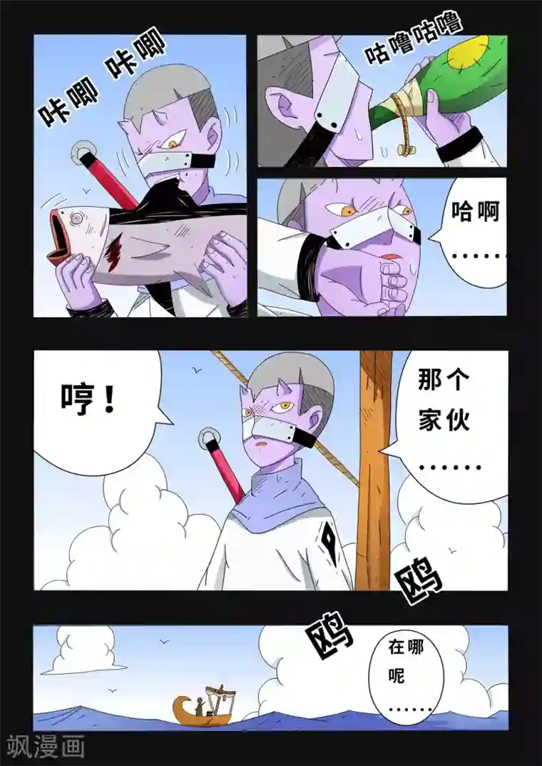 少年白牙第13话