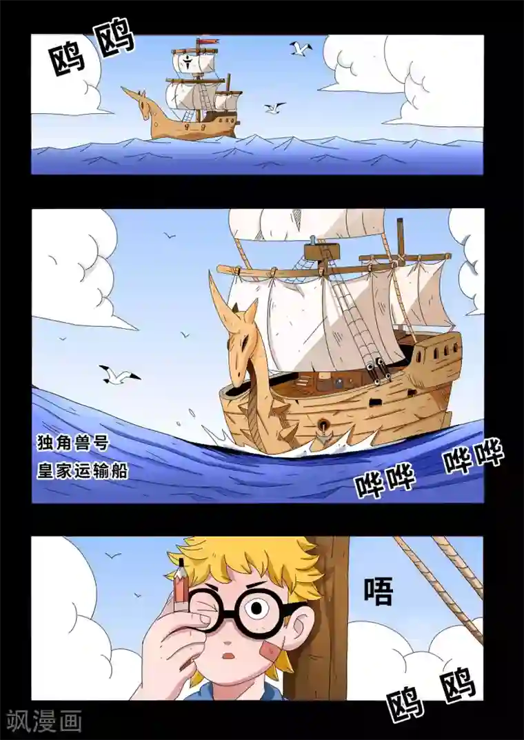 少年白牙第13话