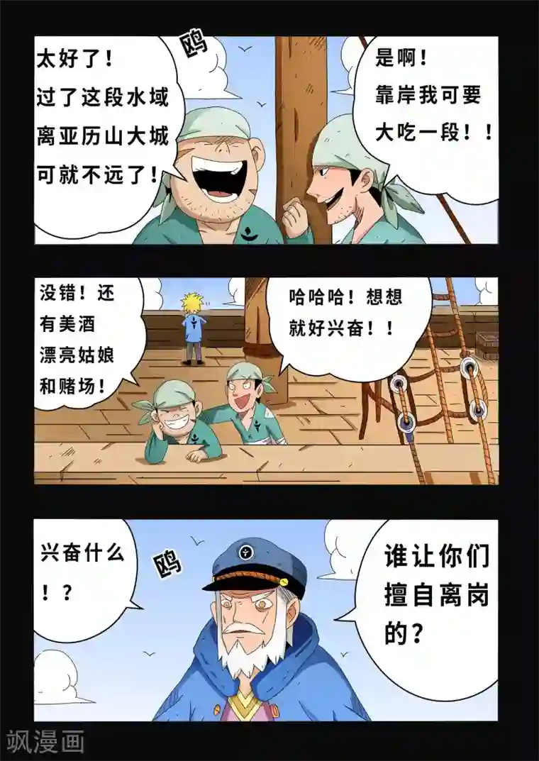 少年白牙第13话