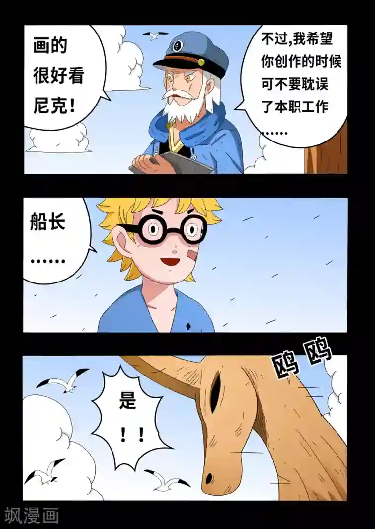 少年白牙第13话