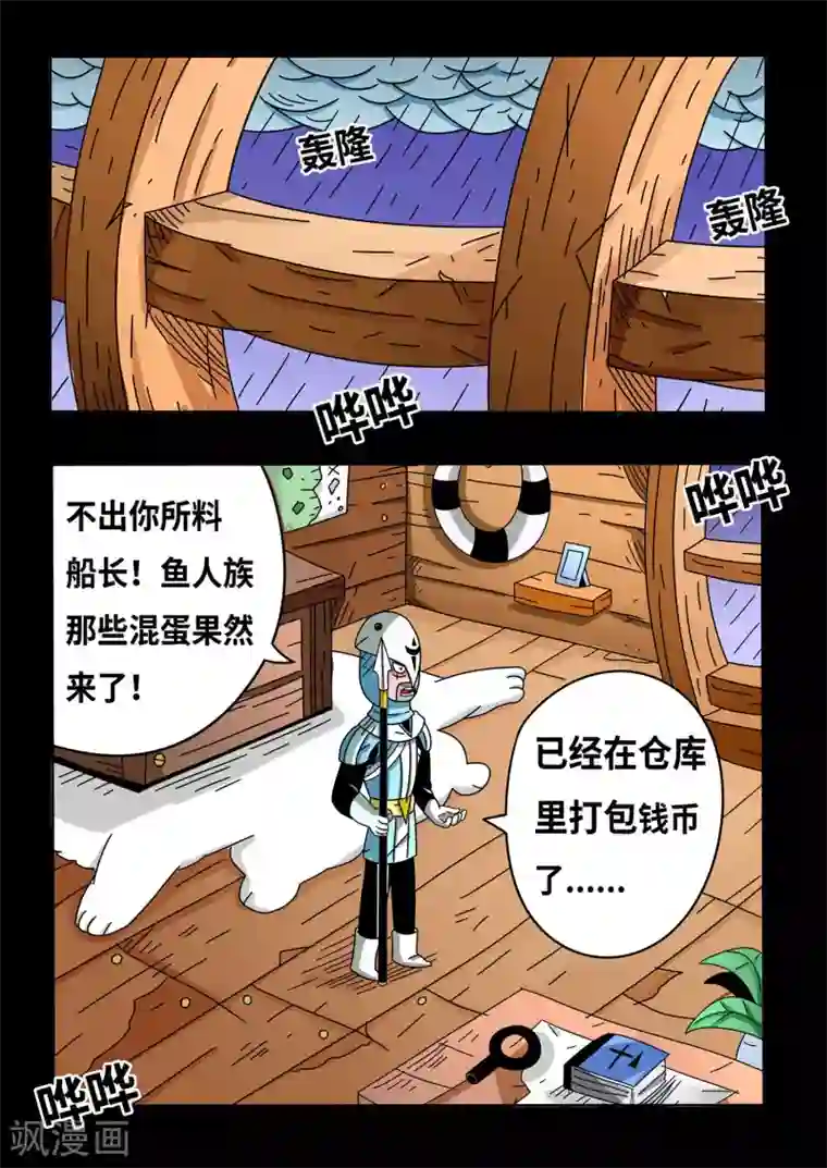 少年白牙第15话