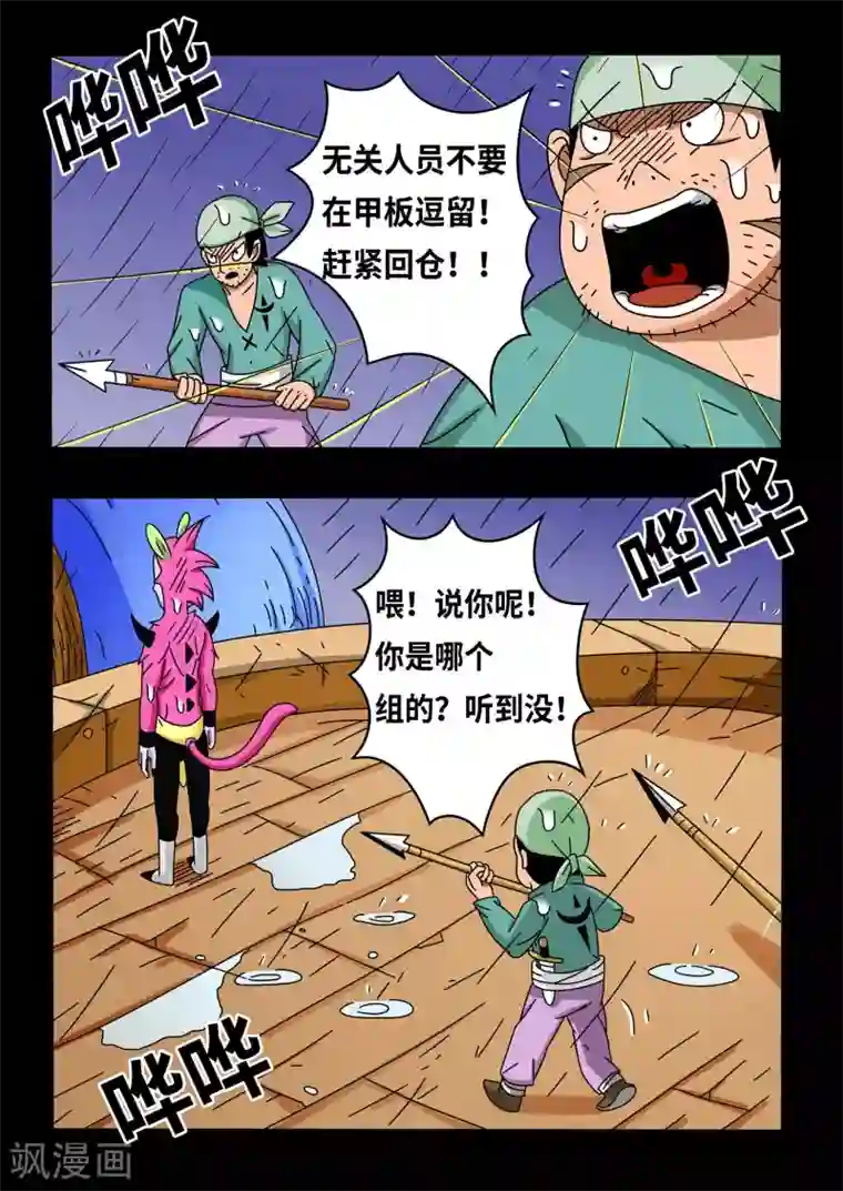 少年白牙第15话